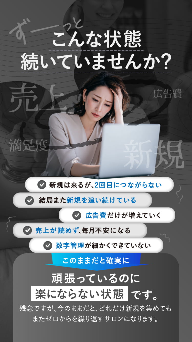 ずーっとこんな状態続いていませんか？